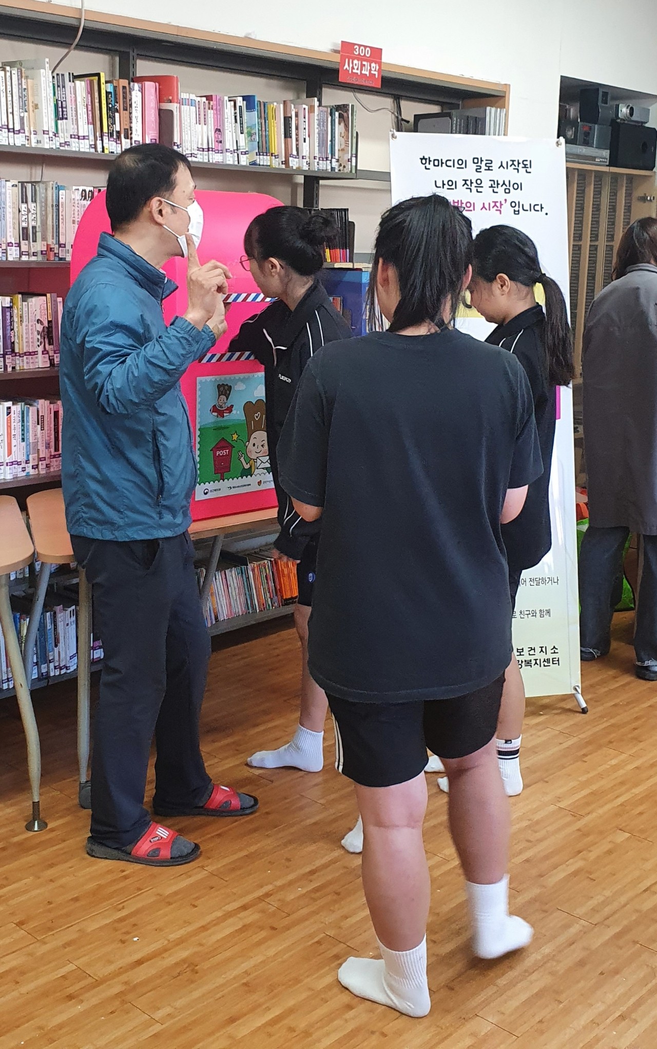 문태중학교'괜찮니 우체통 캠페인'