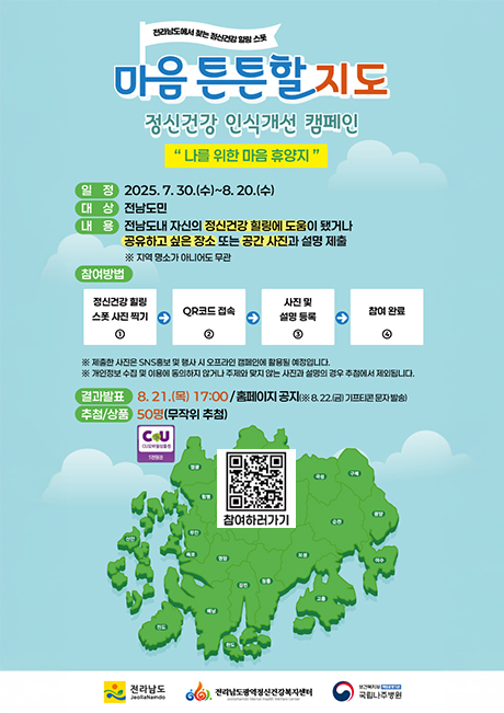 마음 튼튼할 지도
