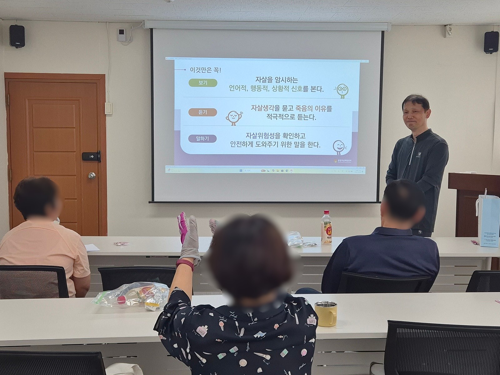 “보고듣고말하기” 생명지킴이 양성 교육: 상동종합사회복지관 (26.06.01)