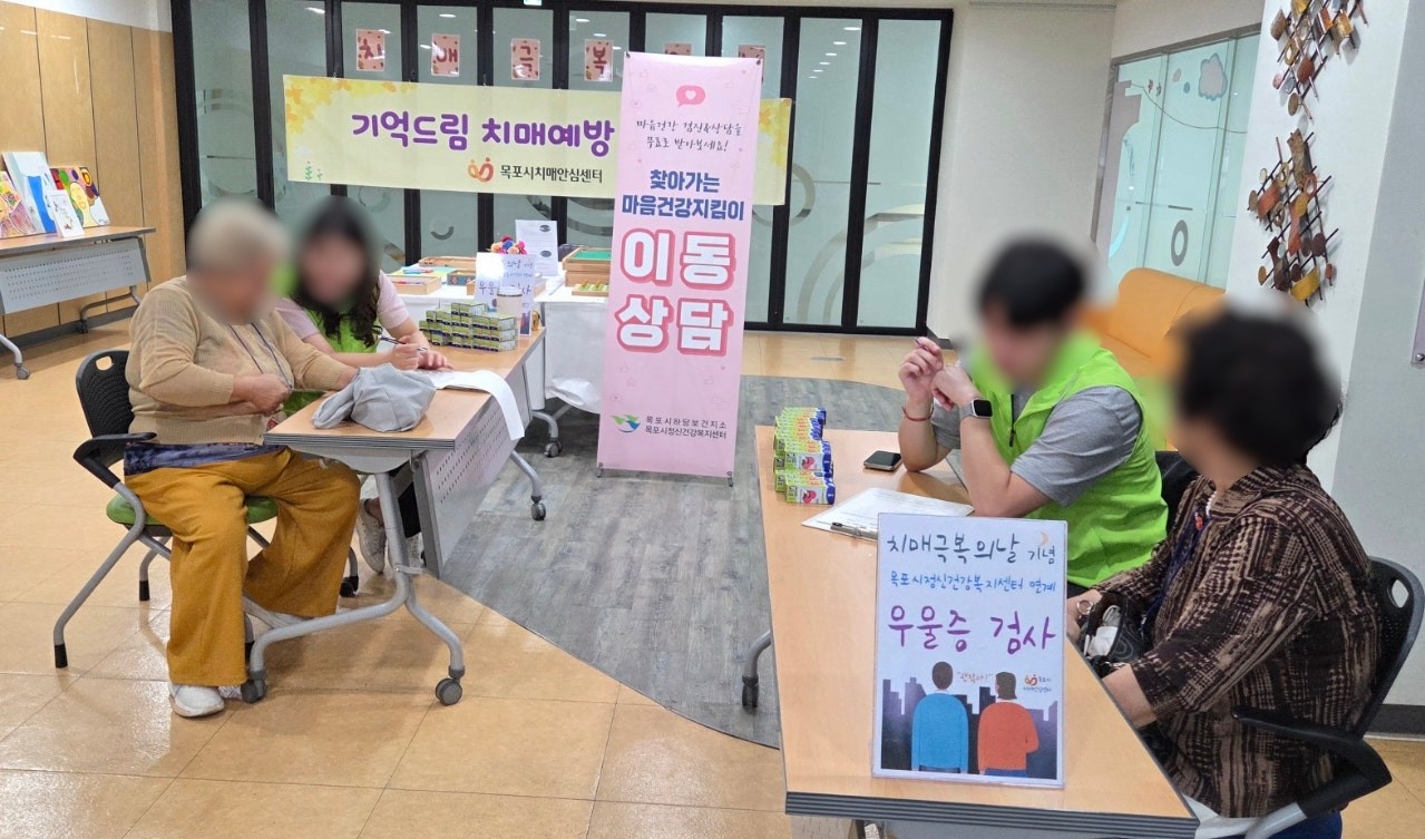 치매극복주간 행사 연계 「마음건강지킴이 이동상담실」 치매안심센터 (26.09.21)