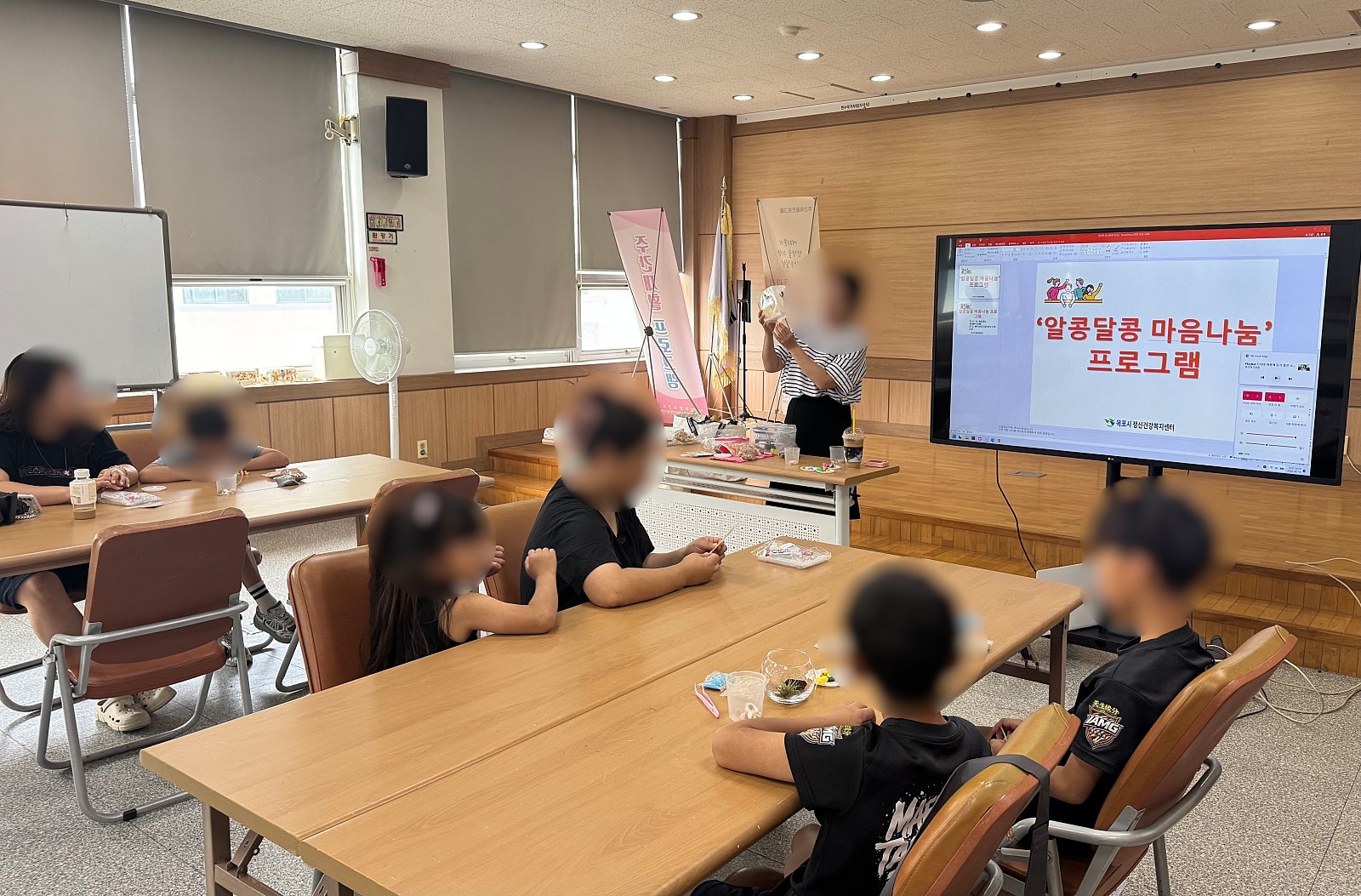 알콩달콩 마음나눔 프로그램 11·12회기 (26.08.14)