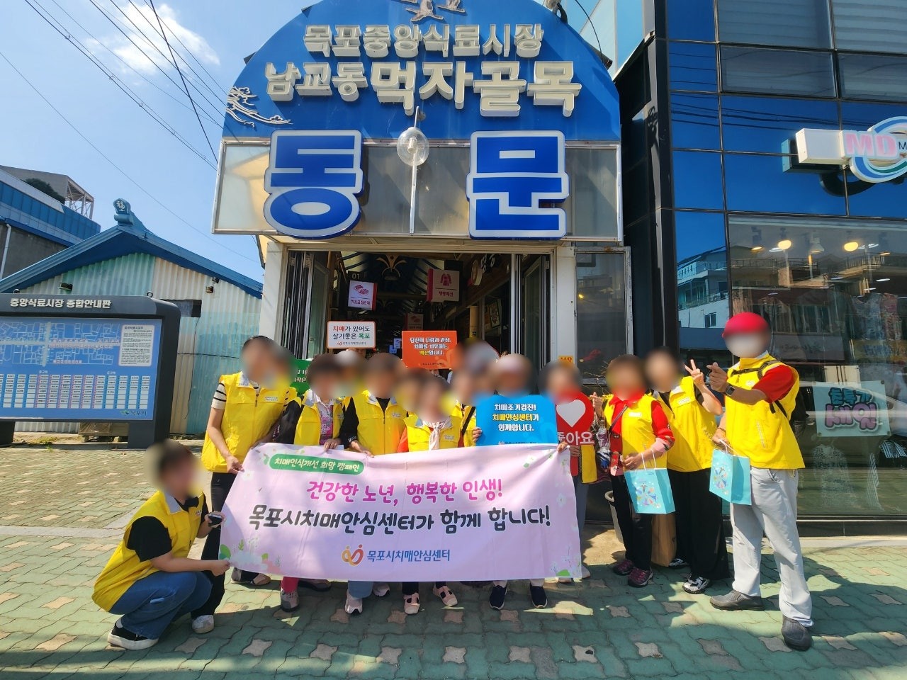 치매극복주간 행사 연계 정신건강 인식개선 캠페인: 중앙식료시장 (26.09.21)