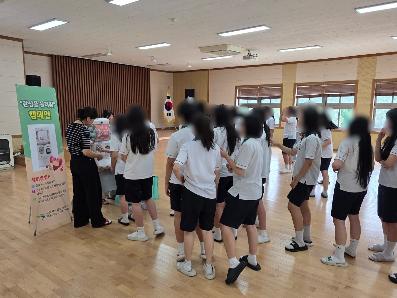 목포혜인여자중학교 관심을 돌려줘 캠페인 (26.07.06)