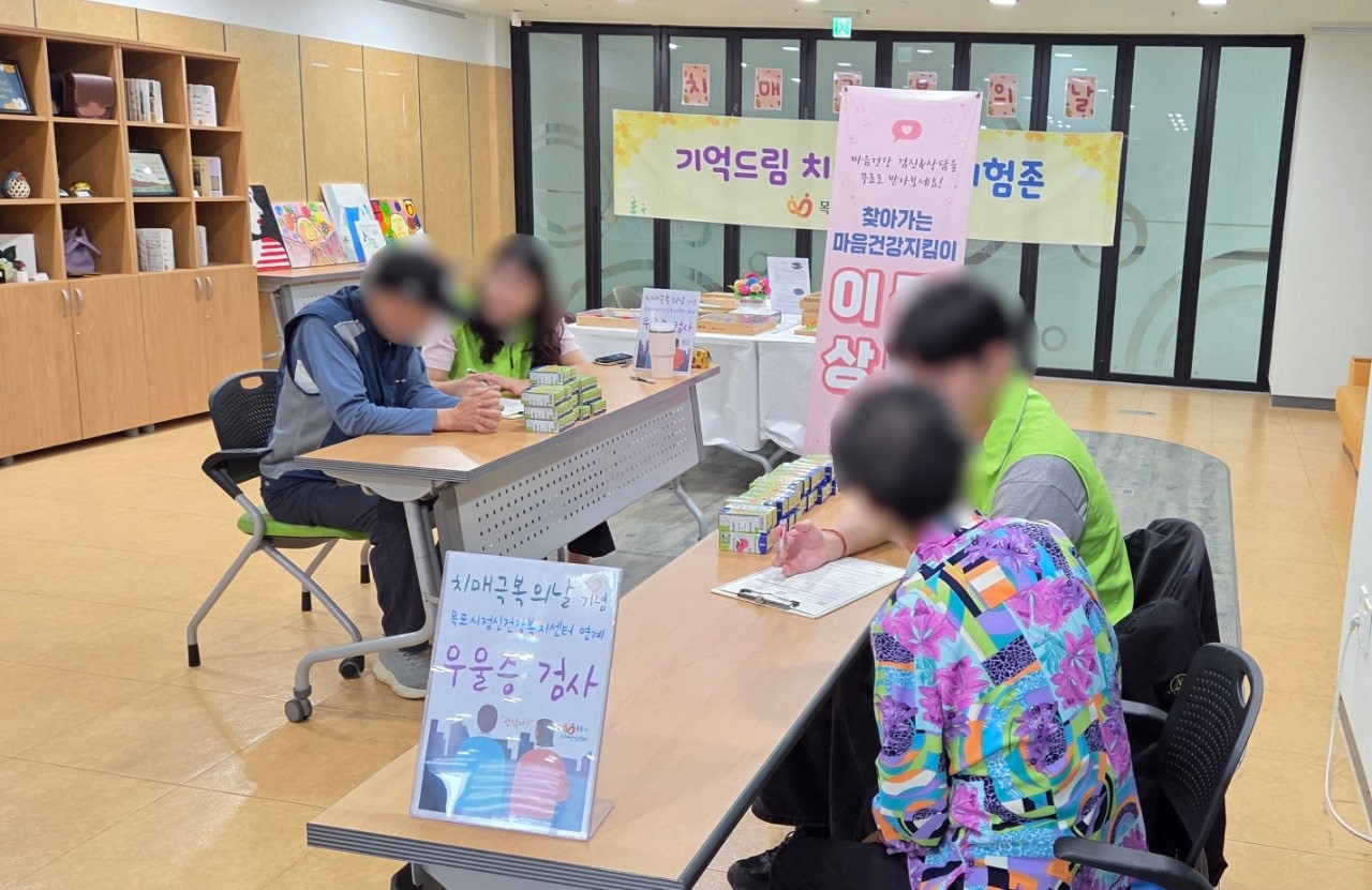 치매극복주간 행사 연계 「마음건강지킴이 이동상담실」 치매안심센터 (26.09.21)