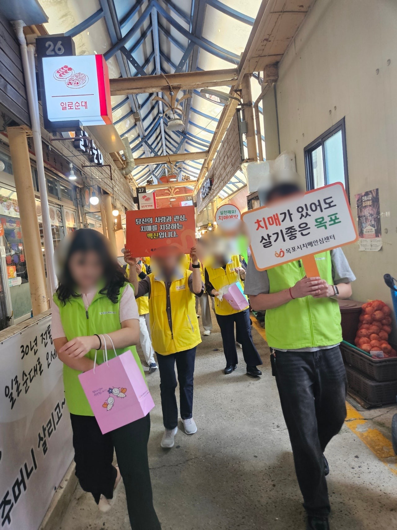 치매극복주간 행사 연계 정신건강 인식개선 캠페인: 중앙식료시장 (26.09.21)