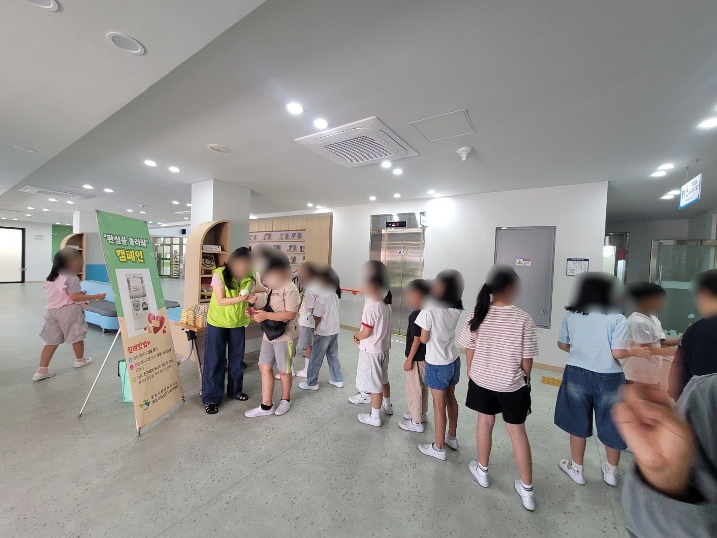 목포용호초등학교 관심을 돌려줘 캠페인 (26.09.15)