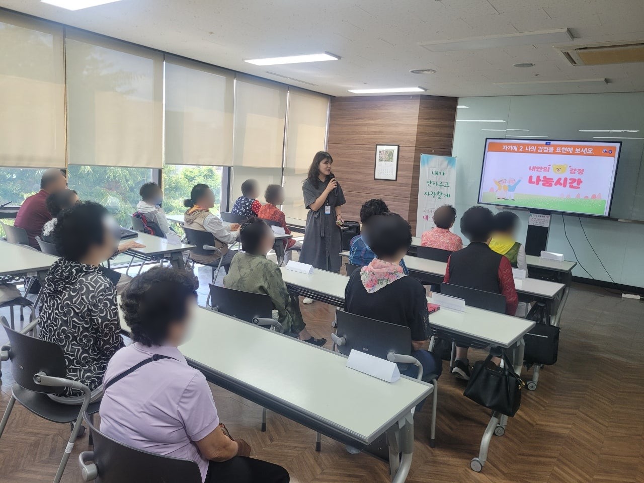 노인자살예방사업 내안애 프로그램 1차: 이랜드노인복지관 (26.06.05)
