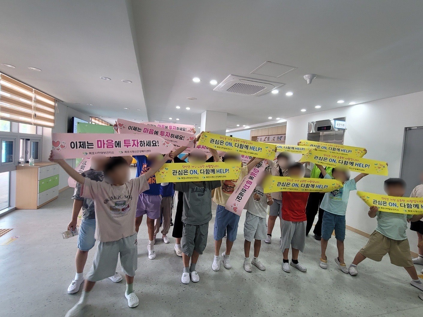 목포용호초등학교 관심을 돌려줘 캠페인 (26.09.15)
