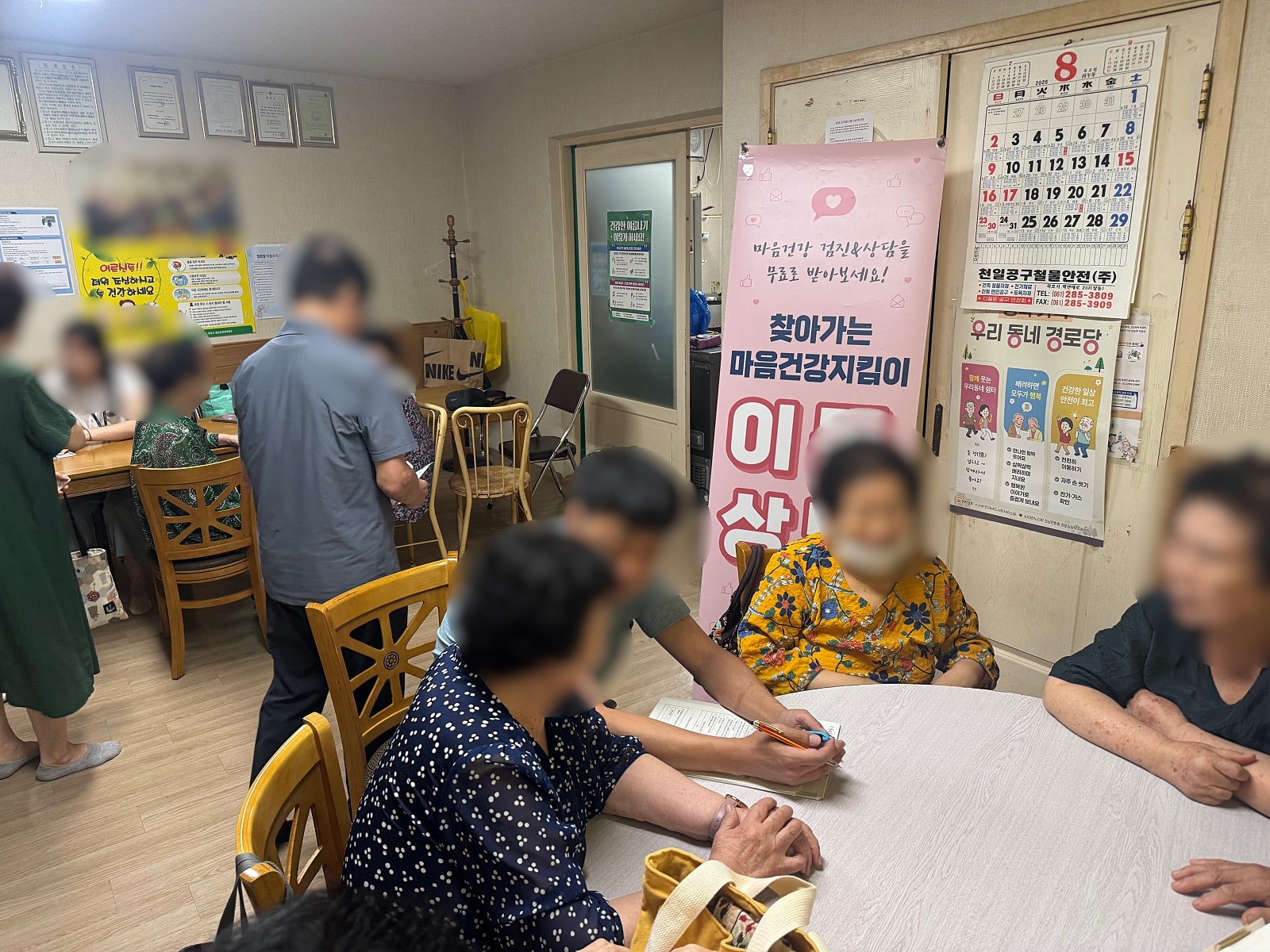 『찾아가는 어르신 마음건강지킴이 이동상담실』 제일2차하이빌경로당 (26.08.13)