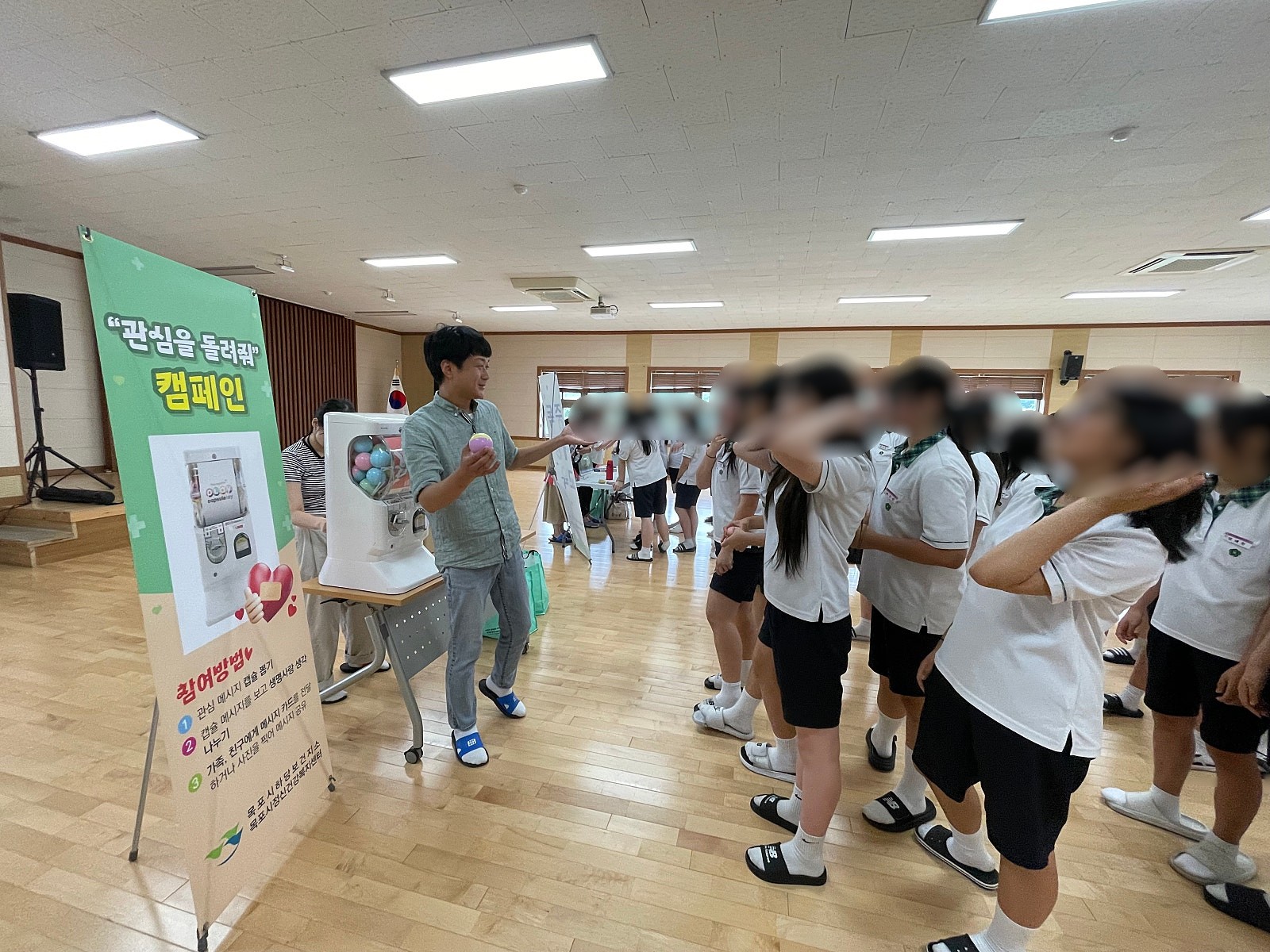 목포혜인여자중학교 관심을 돌려줘 캠페인 (26.07.06)