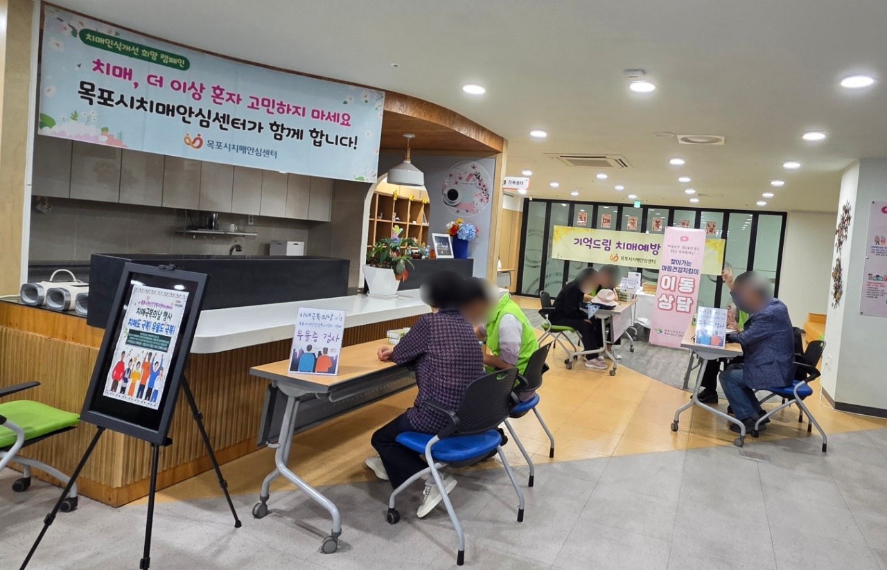 치매극복주간 행사 연계 「마음건강지킴이 이동상담실」 치매안심센터 (26.09.21)