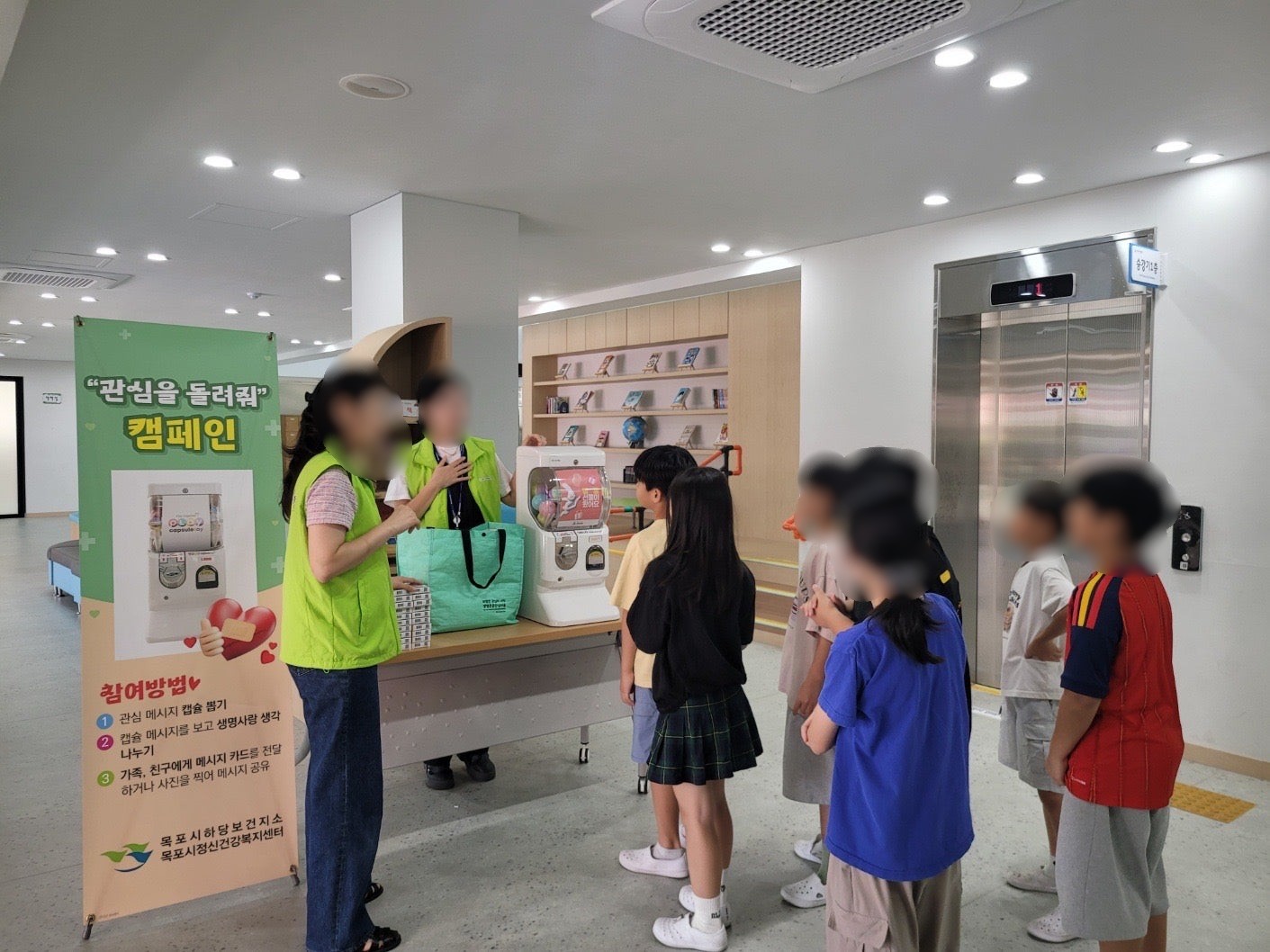 목포용호초등학교 관심을 돌려줘 캠페인 (26.09.15)