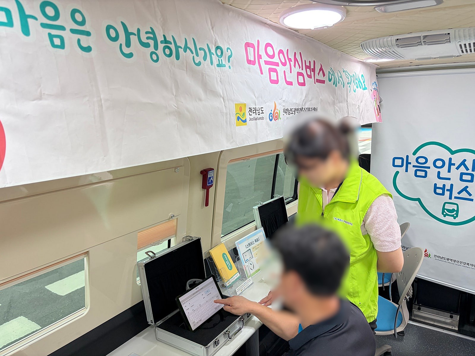 마을안심버스 연계 정신건강 이동상담실: 목포해양경찰정비창 (26.07.21)
