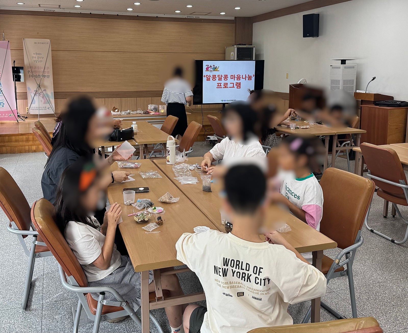 알콩달콩 마음나눔 프로그램 11·12회기 (26.08.14)