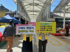정신건강 및 자살예방사업 홍보 캠페인(26. 5.)