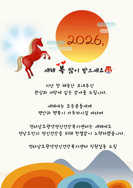 새해 복 많이 받으세요