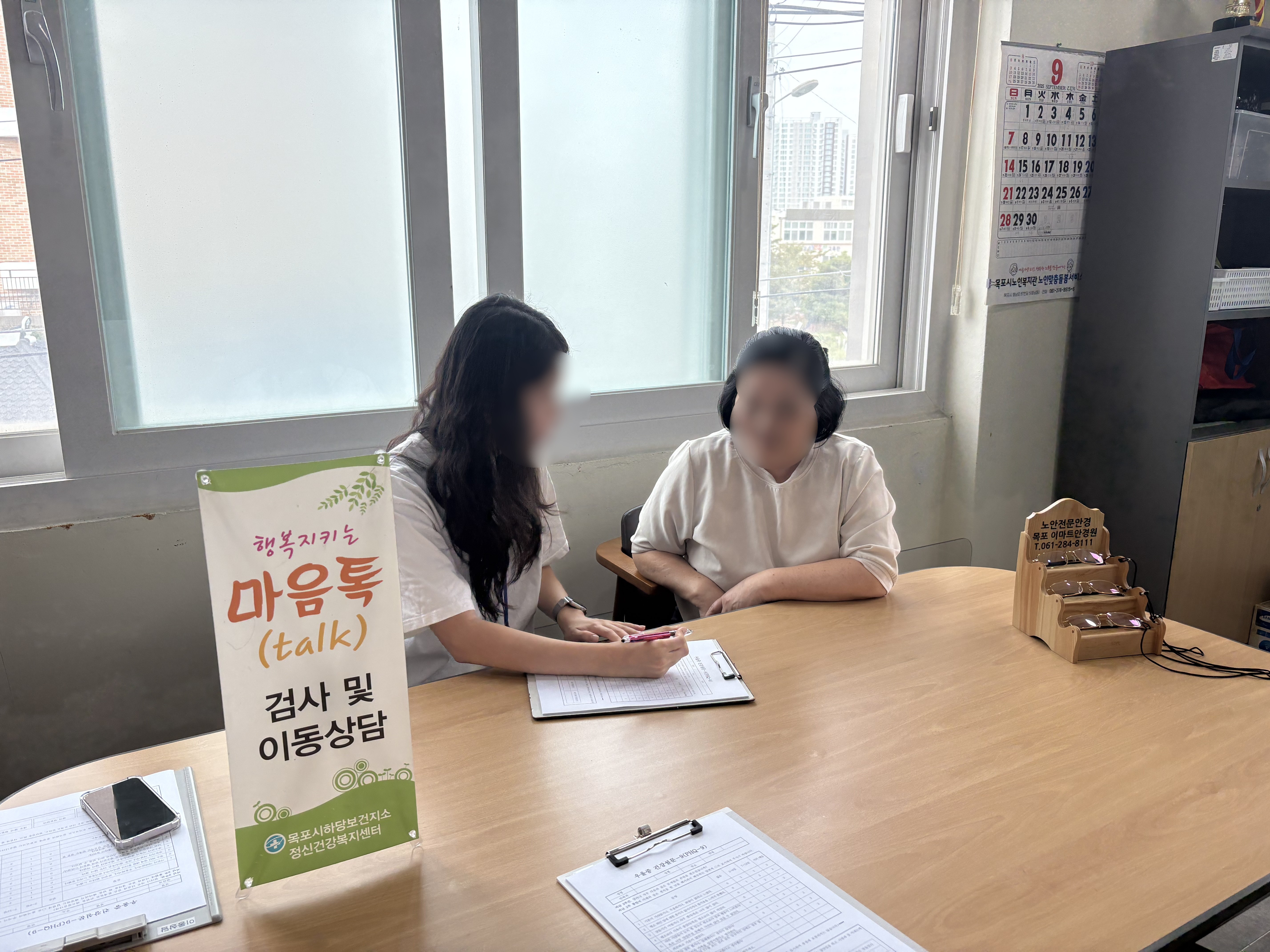 목포시노인복지관 이동상담실 운영 (25.09.24)