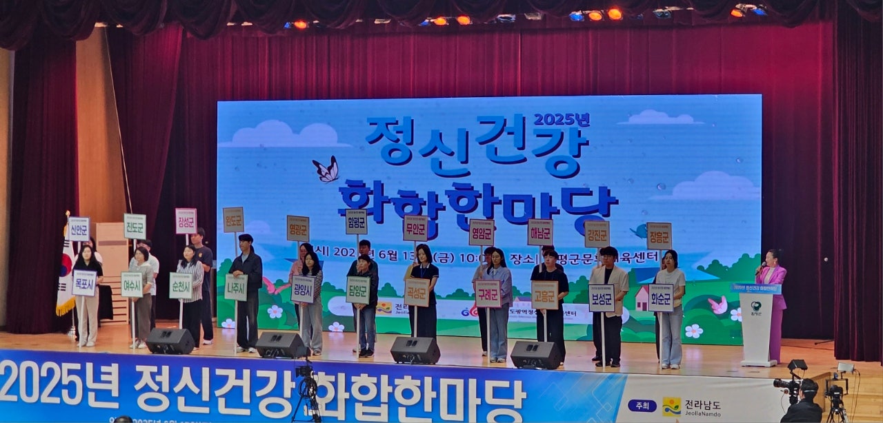 2025년 정신건강 화합한마당