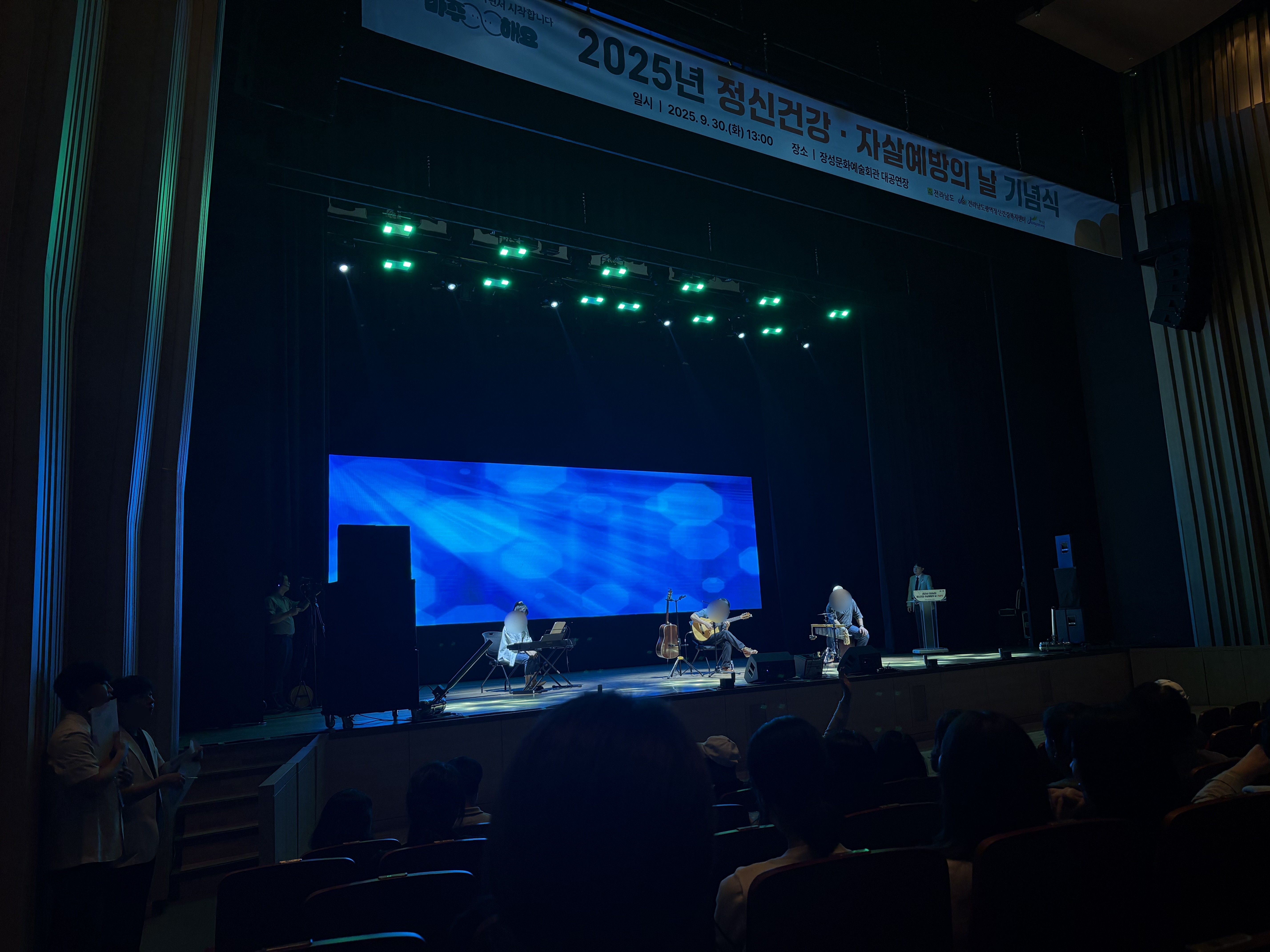 2025년 정신건강·자살예방의 날 기념행사 참여 (25.09.30)