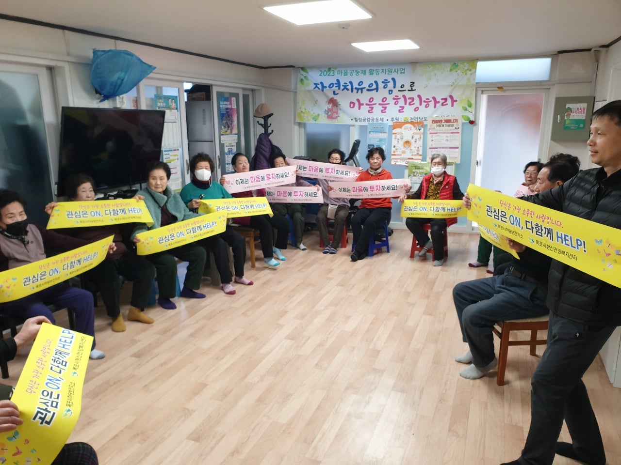 1분기 통합정신건강증진 및 자살예방사업