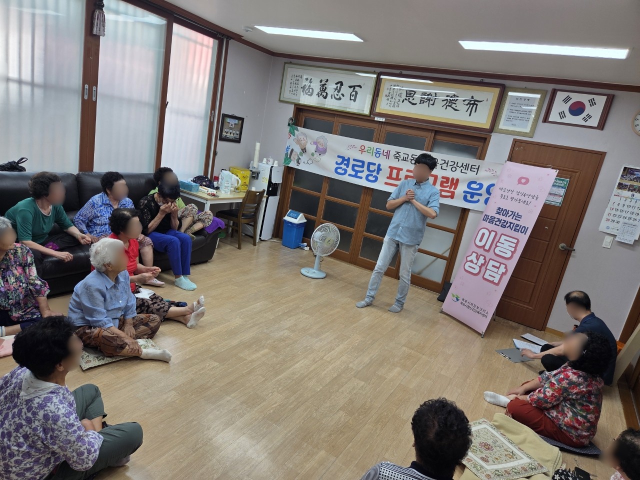 춘광 경로당 이동상담실 운영(25.09.03)