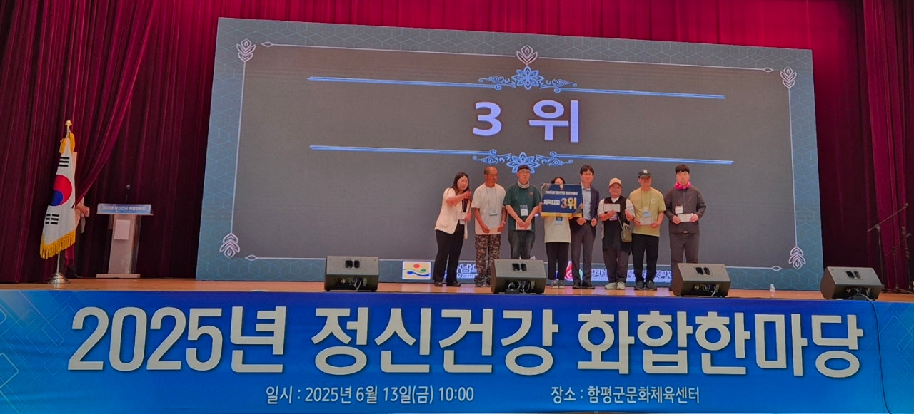 2025년 정신건강 화합한마당