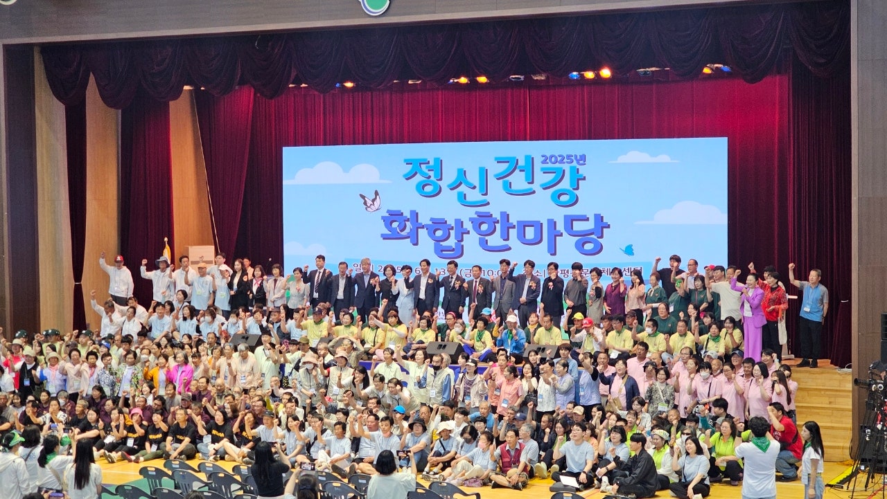 2025년 정신건강 화합한마당