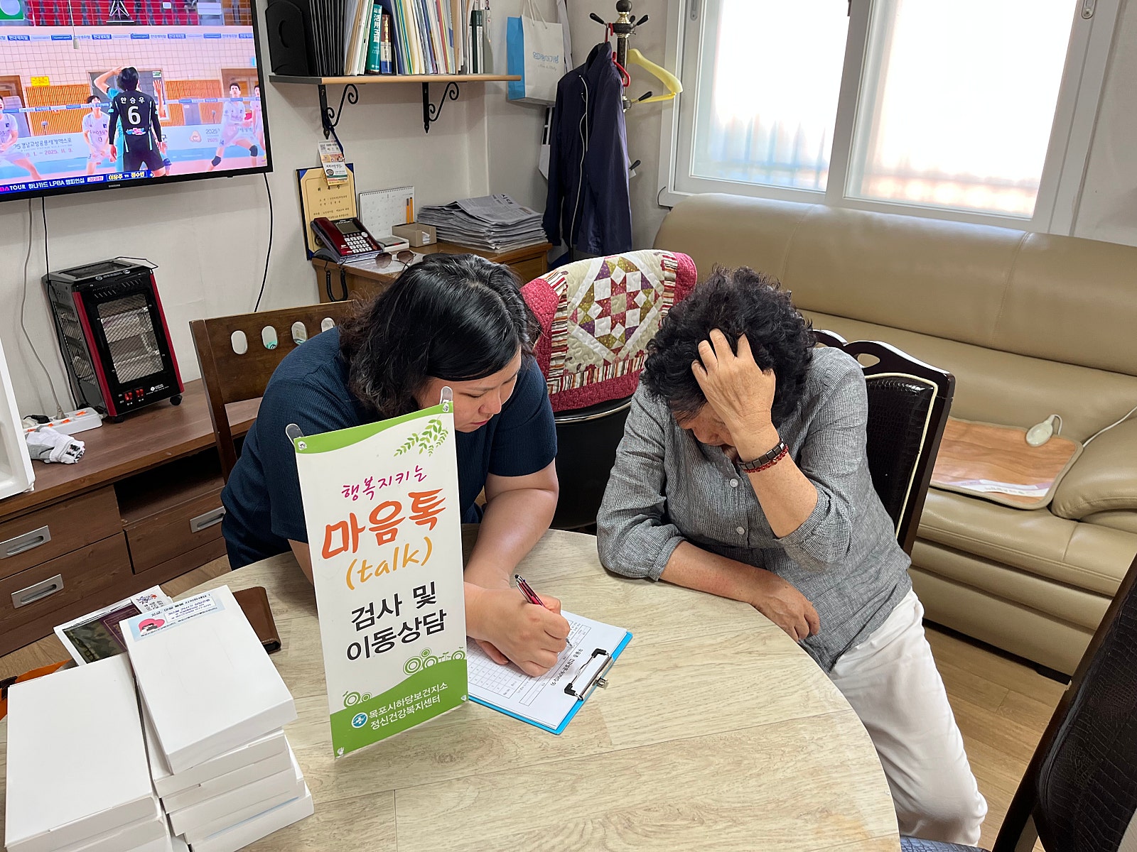 신안비치 1차, 2차 경로당 이동상담실 운영