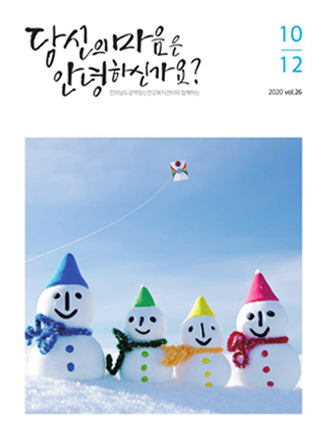 전남광역 뉴스레터 Vol.26