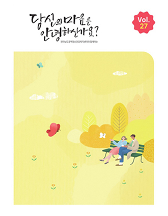 전남광역 뉴스레터 Vol.27